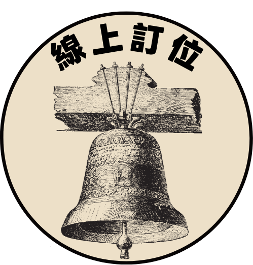 線上訂位